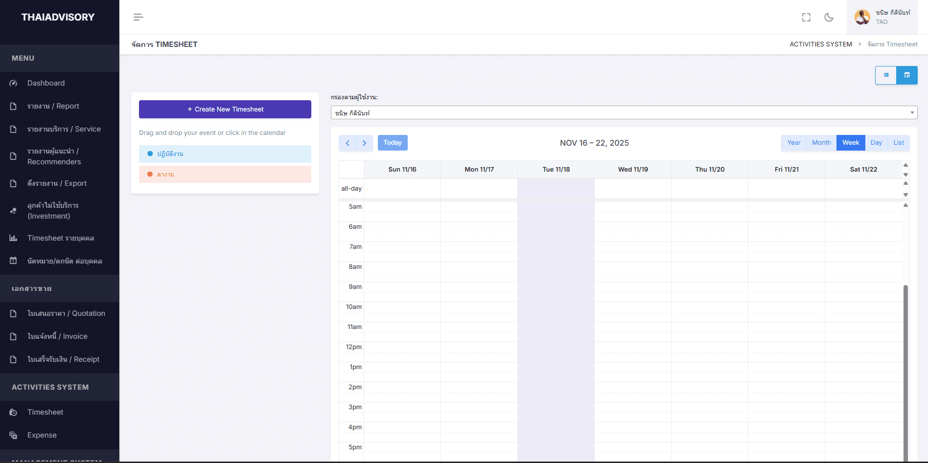 เว็บสำนักงาน